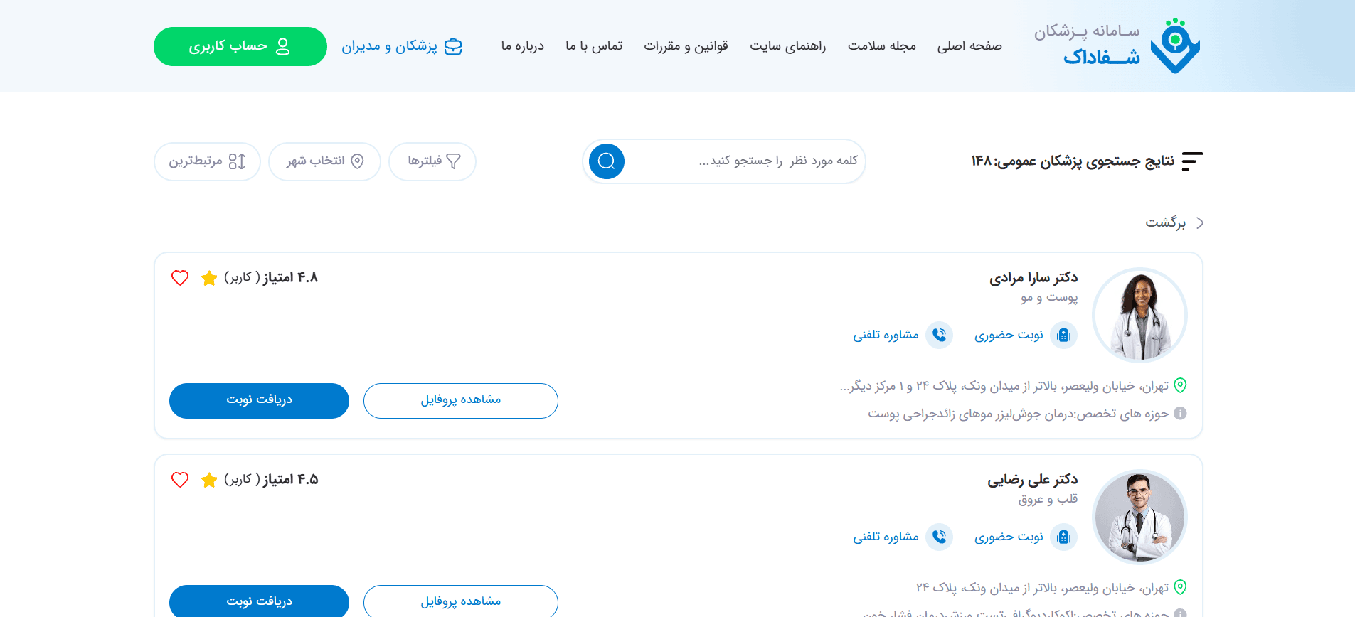 Doctors List