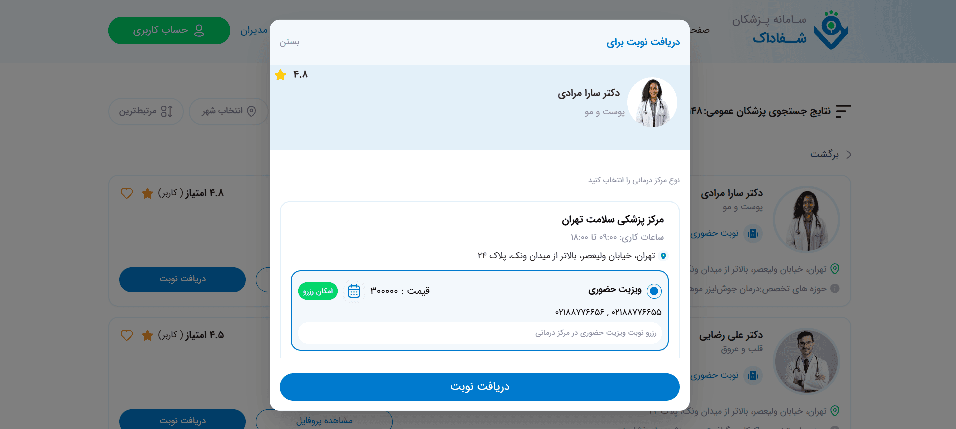 Appointments Modal