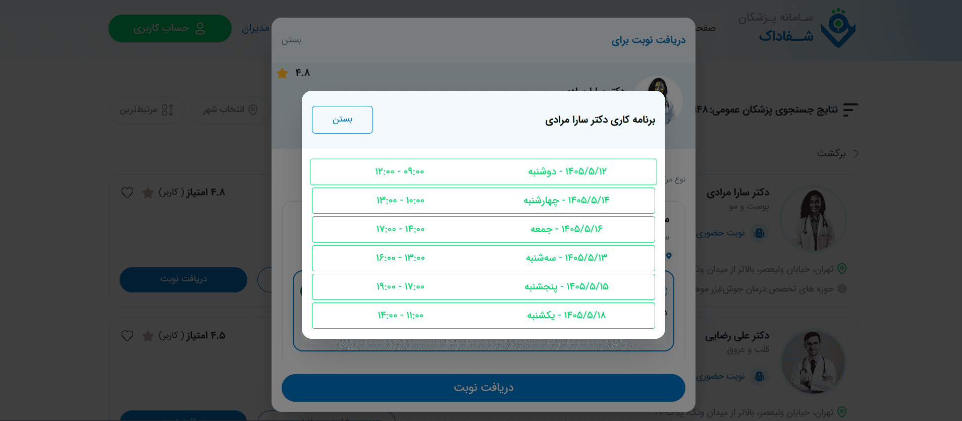 Calendar Modal