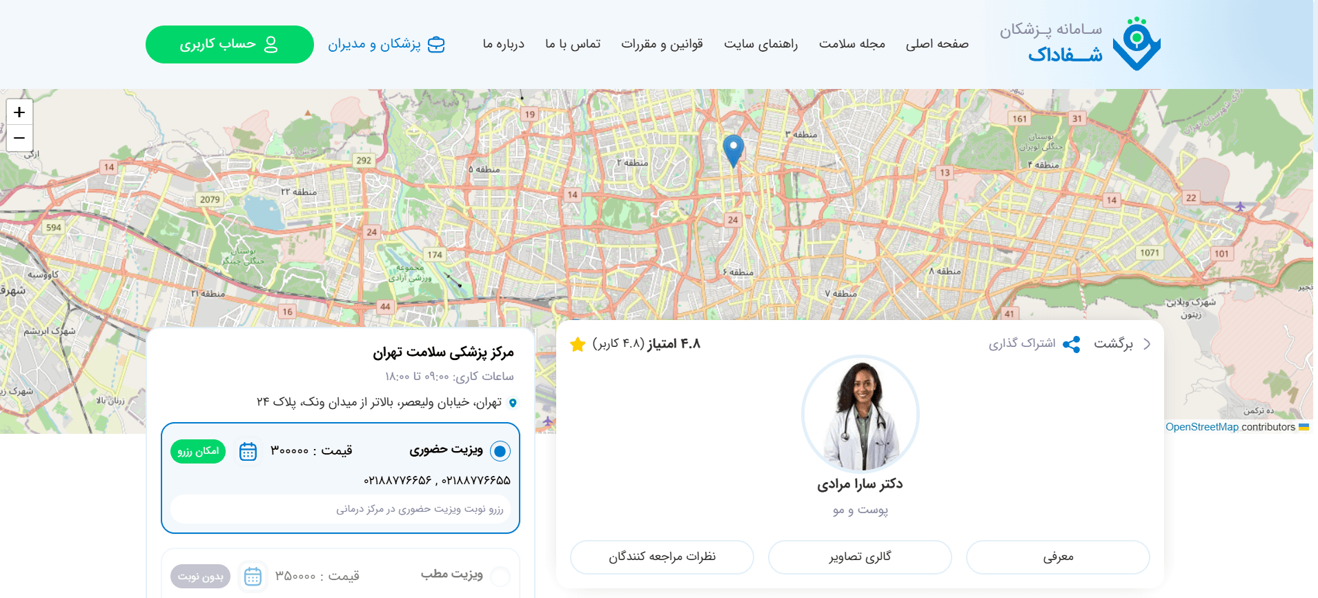 Doctor Profile